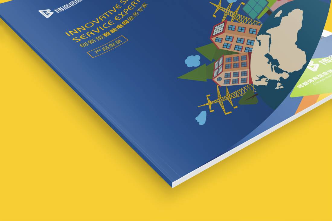美溪区画册设计给我们现实生活带来方便