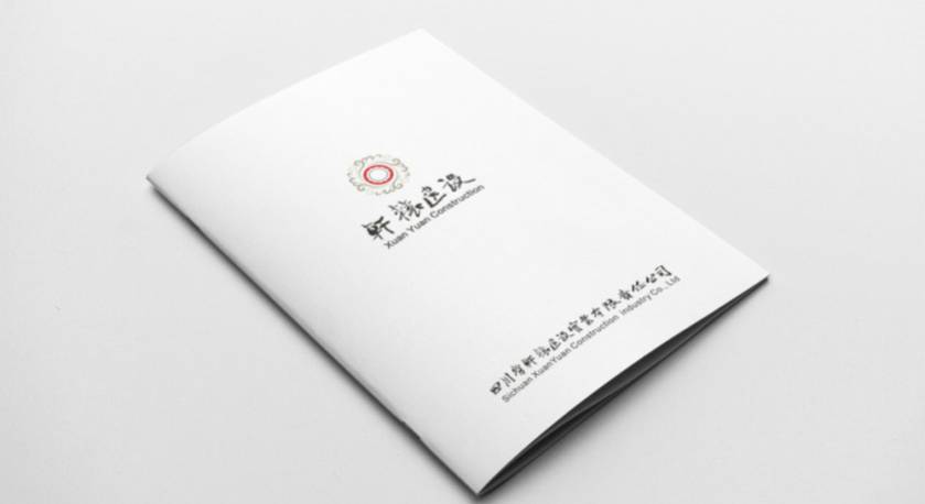 美溪区样本册设计：工业制造企业赢得市场的核心竞争力工程